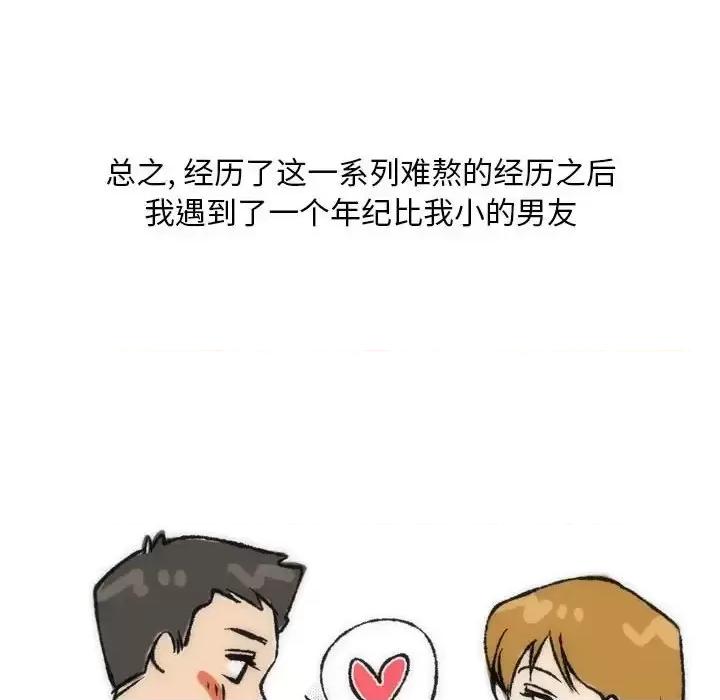 情事物语 情事物语 Classic-第 15 话 第24页