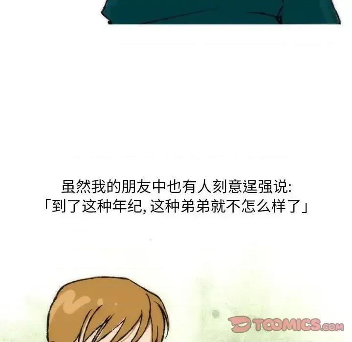情事物语 情事物语 Classic-第 15 话 第28页