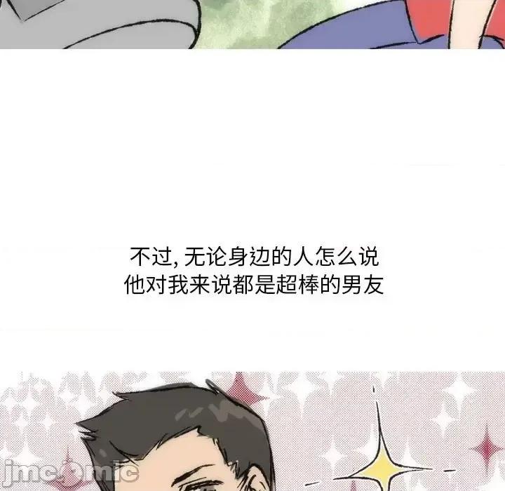 情事物语 情事物语 Classic-第 15 话 第30页