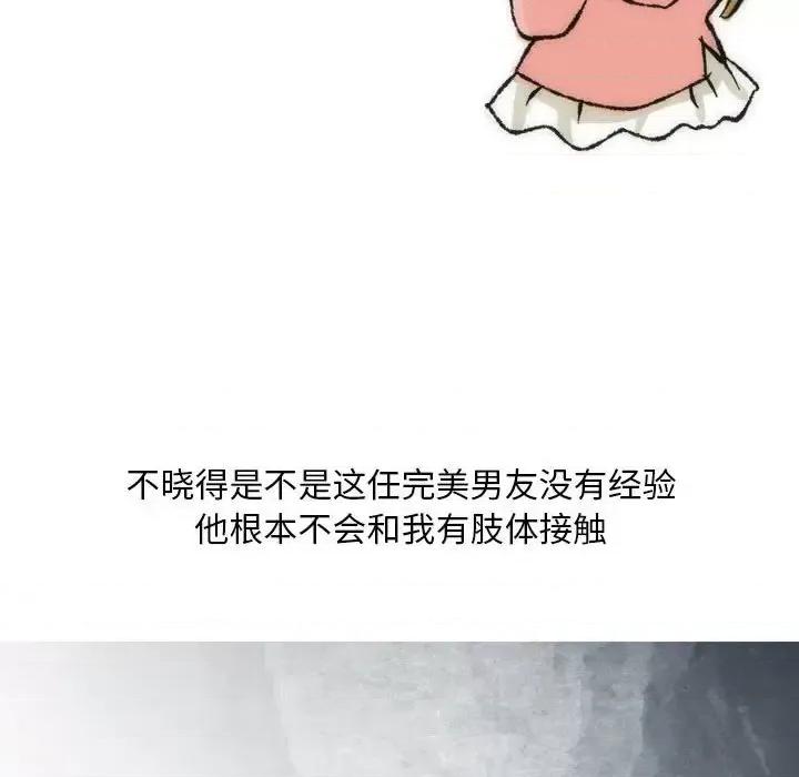 情事物语 情事物语 Classic-第 15 话 第34页