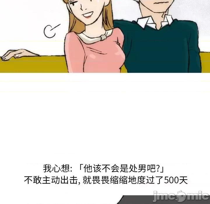 情事物语 情事物语 Classic-第 15 话 第40页