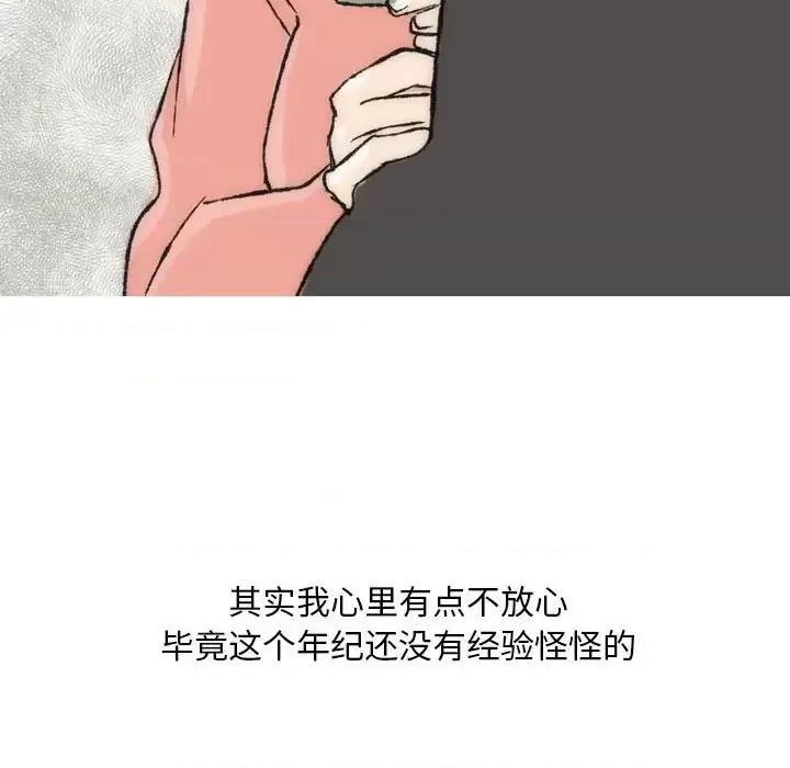 情事物语 情事物语 Classic-第 15 话 第42页