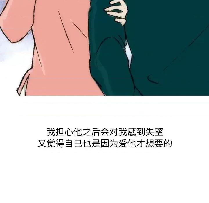 情事物语 情事物语 Classic-第 15 话 第44页