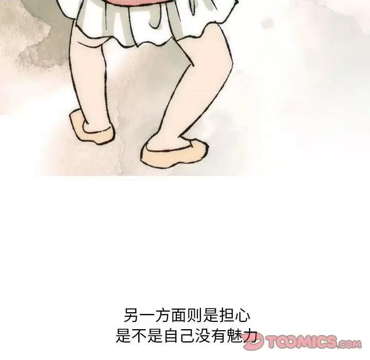 情事物语 情事物语 Classic-第 15 话 第46页