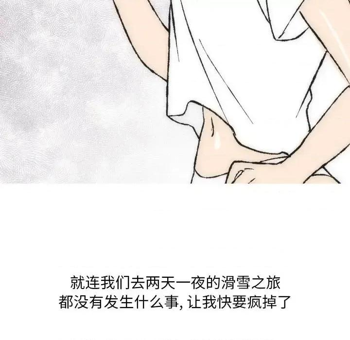 情事物语 情事物语 Classic-第 15 话 第48页