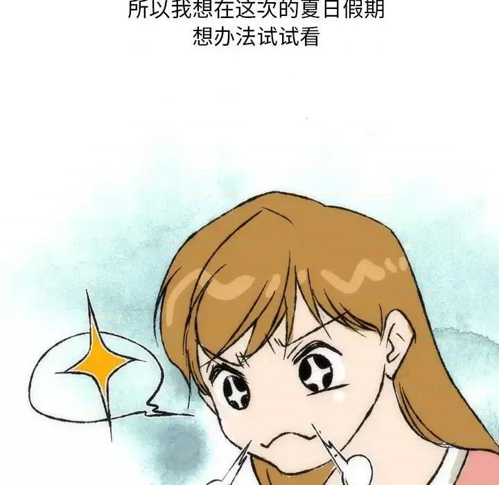 情事物语 情事物语 Classic-第 15 话 第51页