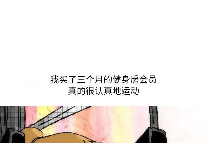 情事物语 情事物语 Classic-第 16 话 第3页