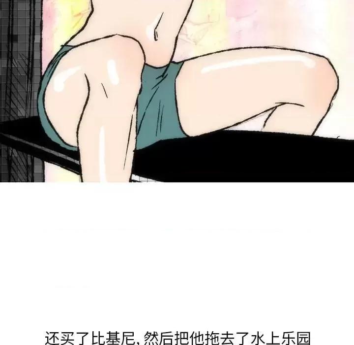 情事物语 情事物语 Classic-第 16 话 第5页