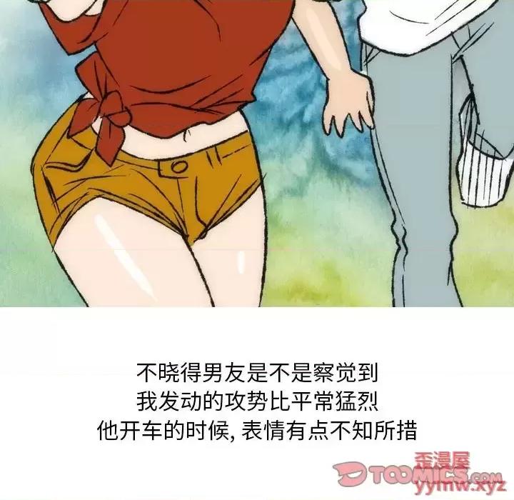 情事物语 情事物语 Classic-第 16 话 第7页