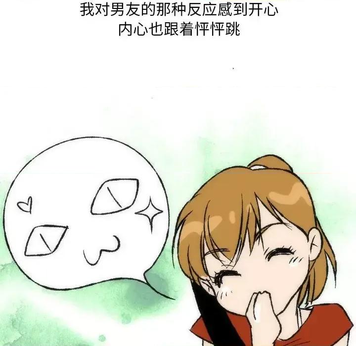 情事物语 情事物语 Classic-第 16 话 第10页