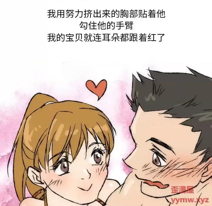 情事物语 情事物语 Classic-第 16 话 第14页