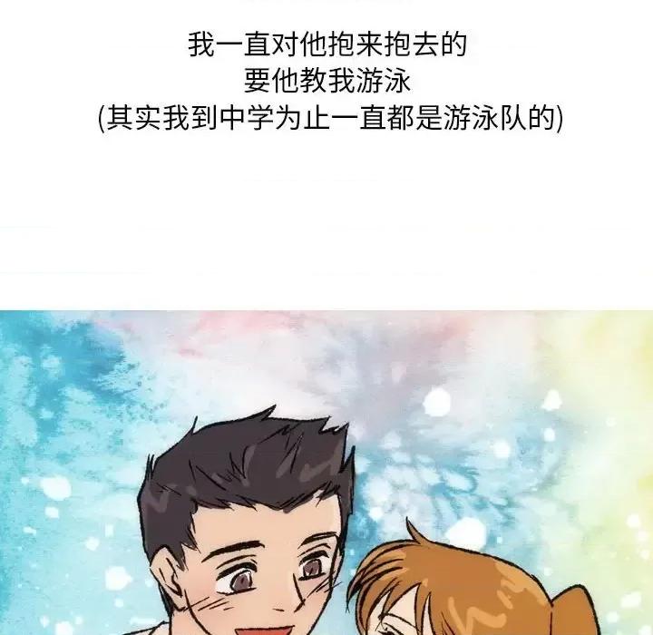 情事物语 情事物语 Classic-第 16 话 第20页