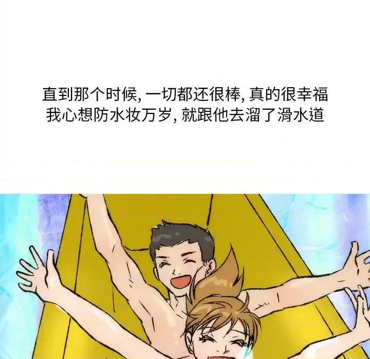 情事物语 情事物语 Classic-第 16 话 第22页