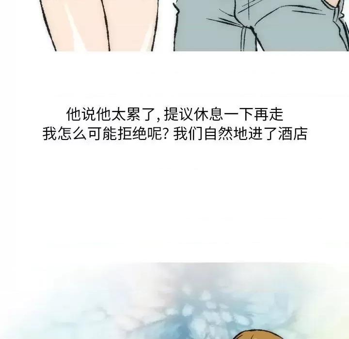 情事物语 情事物语 Classic-第 16 话 第32页