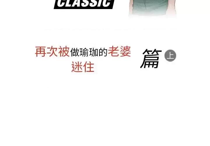 情事物语 情事物语 Classic-第 17 话 第2页