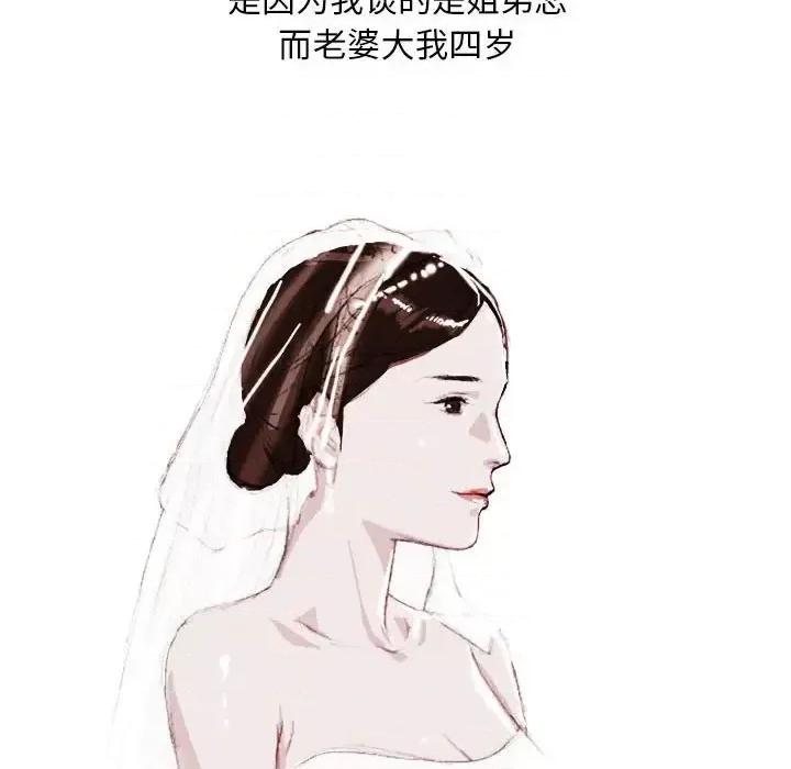 情事物语 情事物语 Classic-第 17 话 第6页