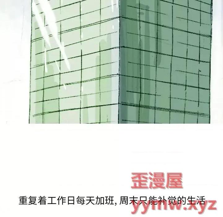 情事物语 情事物语 Classic-第 17 话 第11页