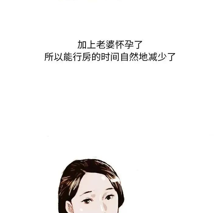 情事物语 情事物语 Classic-第 17 话 第14页