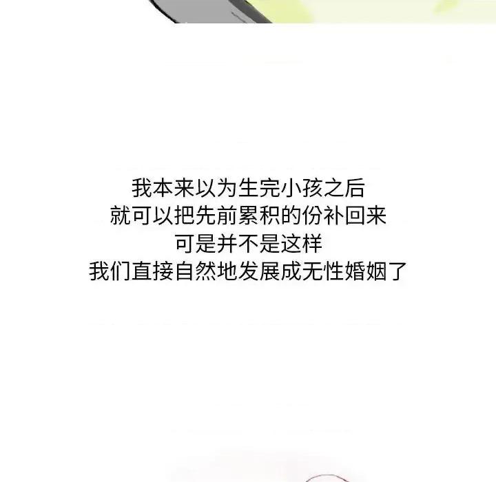 情事物语 情事物语 Classic-第 17 话 第16页