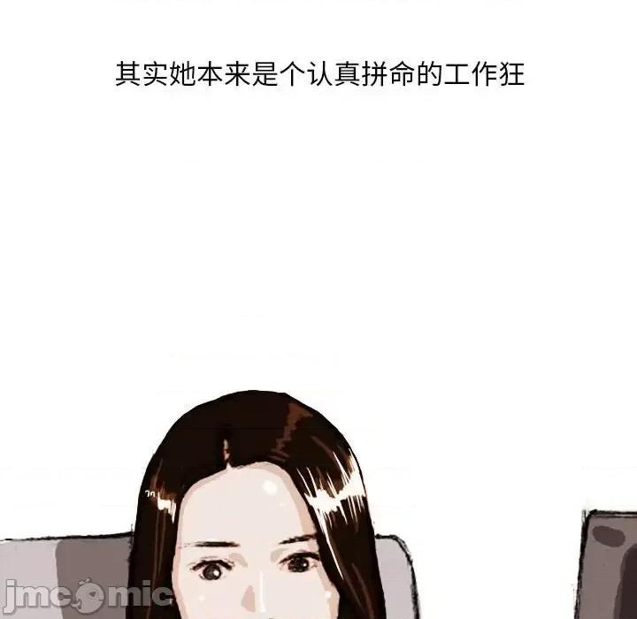 情事物语 情事物语 Classic-第 17 话 第20页