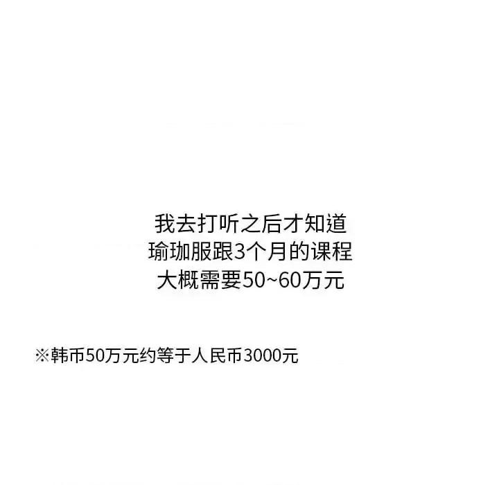 情事物语 情事物语 Classic-第 17 话 第26页