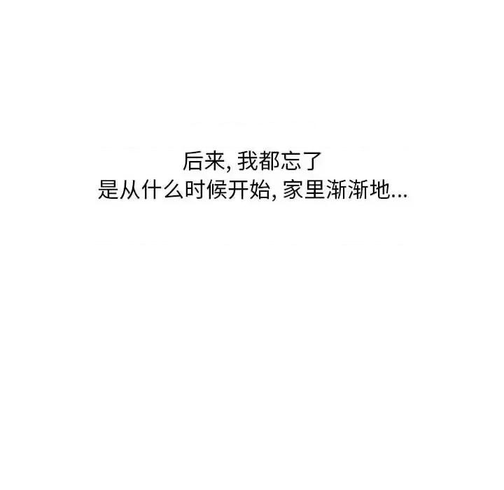 情事物语 情事物语 Classic-第 17 话 第32页