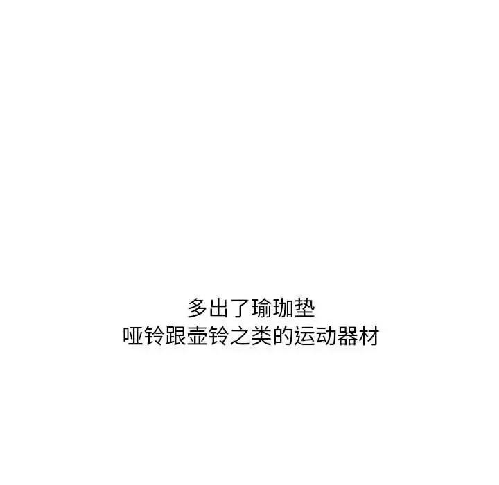 情事物语 情事物语 Classic-第 17 话 第34页