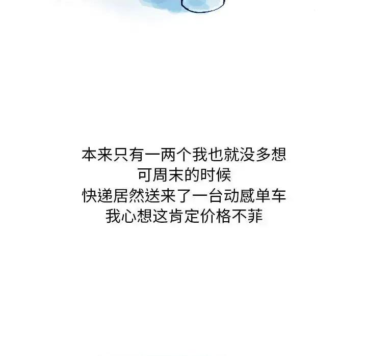 情事物语 情事物语 Classic-第 17 话 第36页