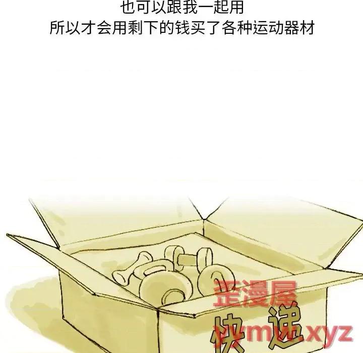 情事物语 情事物语 Classic-第 17 话 第41页