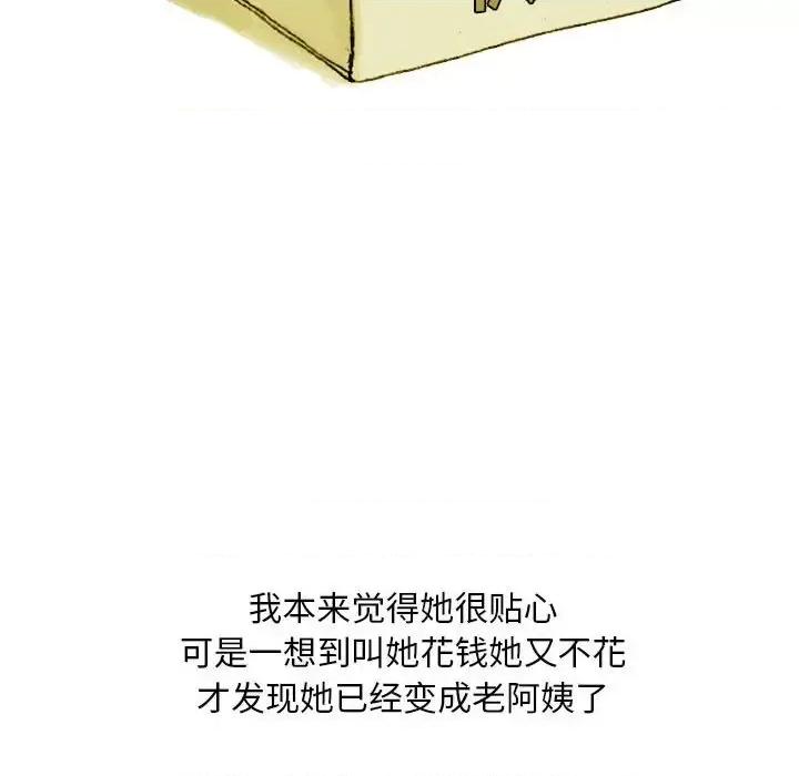 情事物语 情事物语 Classic-第 17 话 第42页