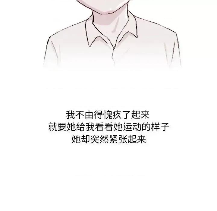 情事物语 情事物语 Classic-第 17 话 第44页