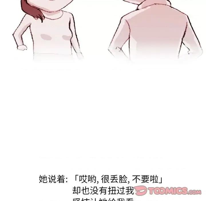 情事物语 情事物语 Classic-第 17 话 第46页