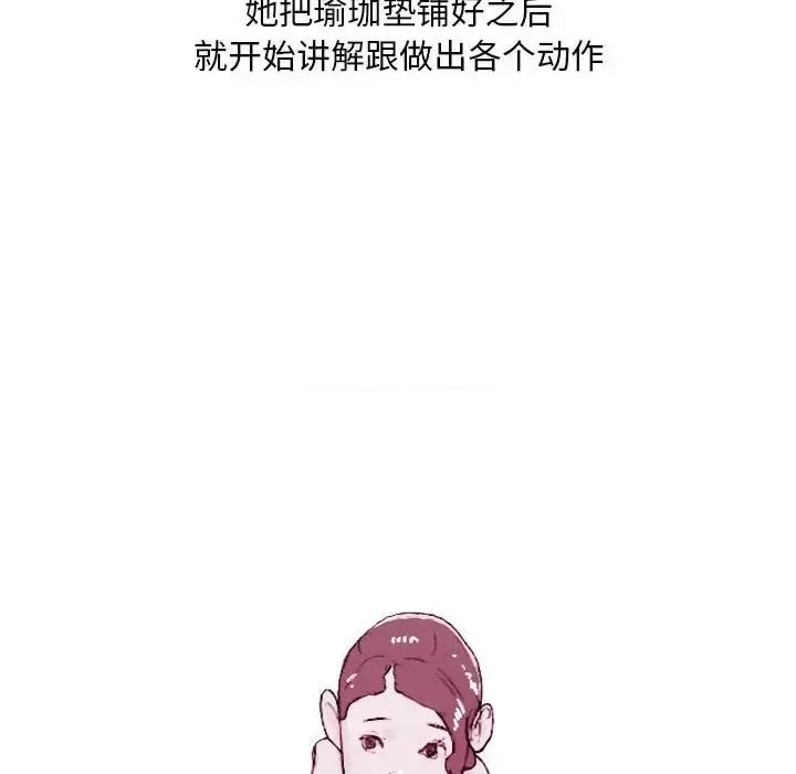 情事物语 情事物语 Classic-第 18 话 第6页