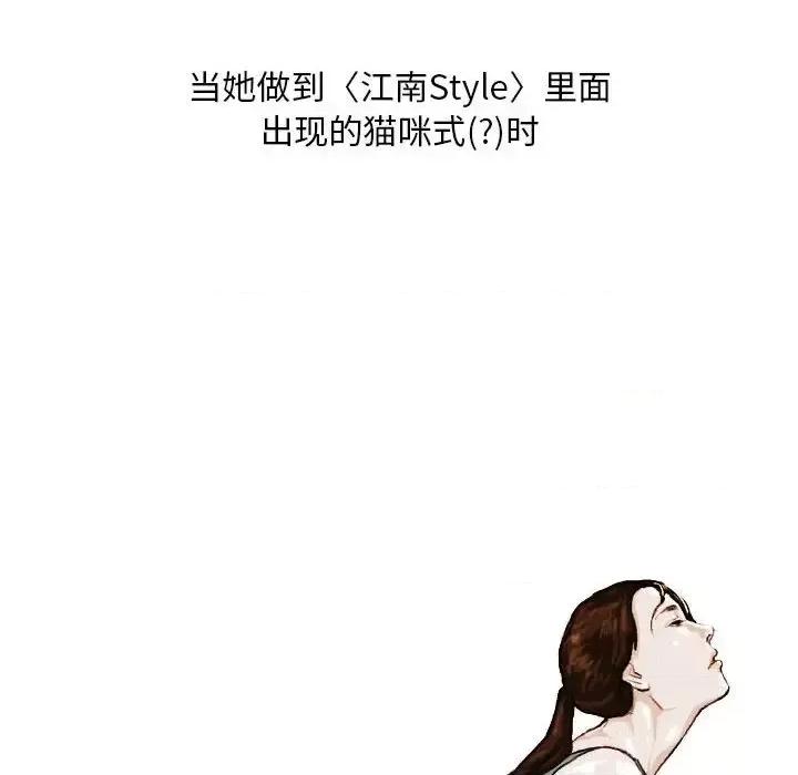 情事物语 情事物语 Classic-第 18 话 第10页