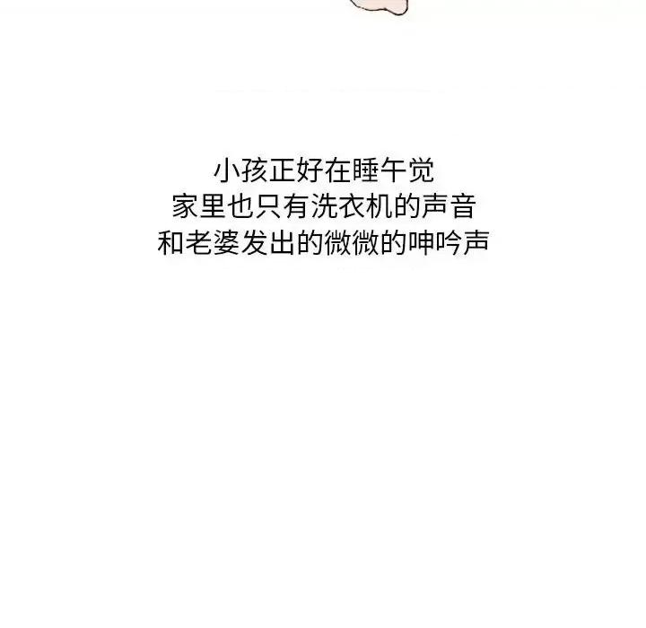 情事物语 情事物语 Classic-第 18 话 第14页