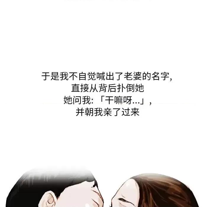 情事物语 情事物语 Classic-第 18 话 第16页