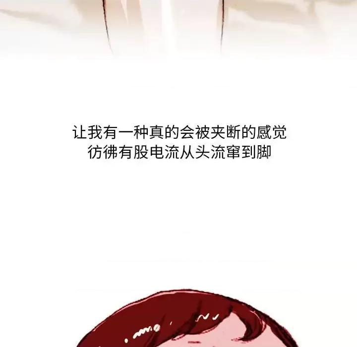 情事物语 情事物语 Classic-第 18 话 第24页