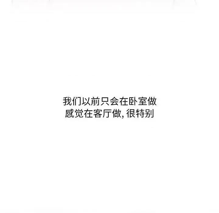 情事物语 情事物语 Classic-第 18 话 第26页