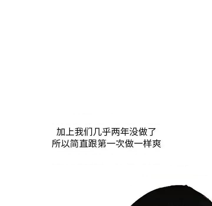 情事物语 情事物语 Classic-第 18 话 第28页