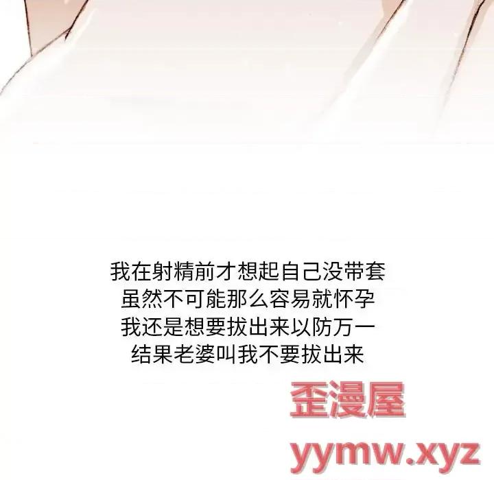 情事物语 情事物语 Classic-第 18 话 第30页