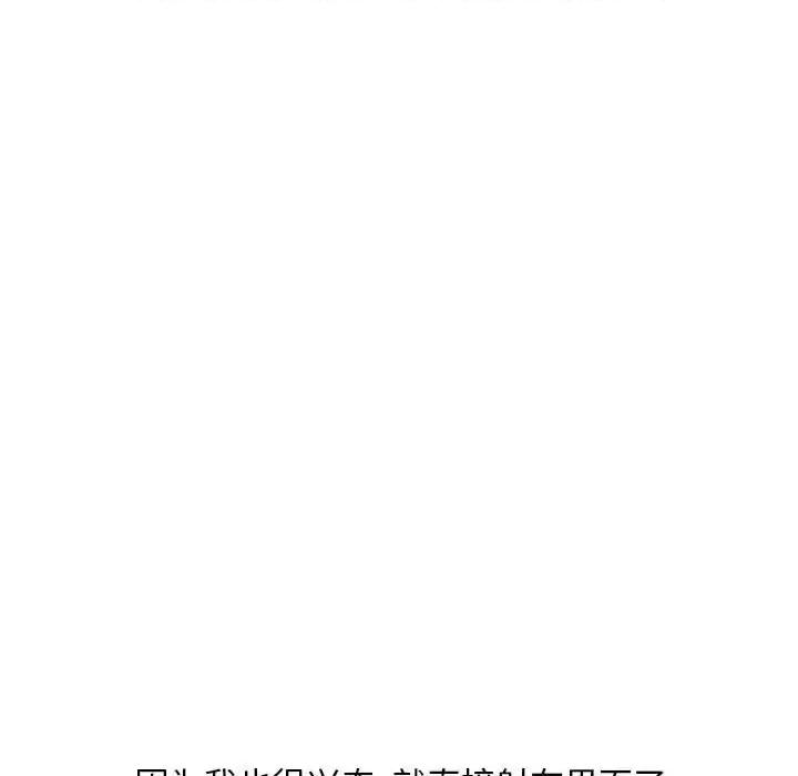 情事物语 情事物语 Classic-第 18 话 第32页
