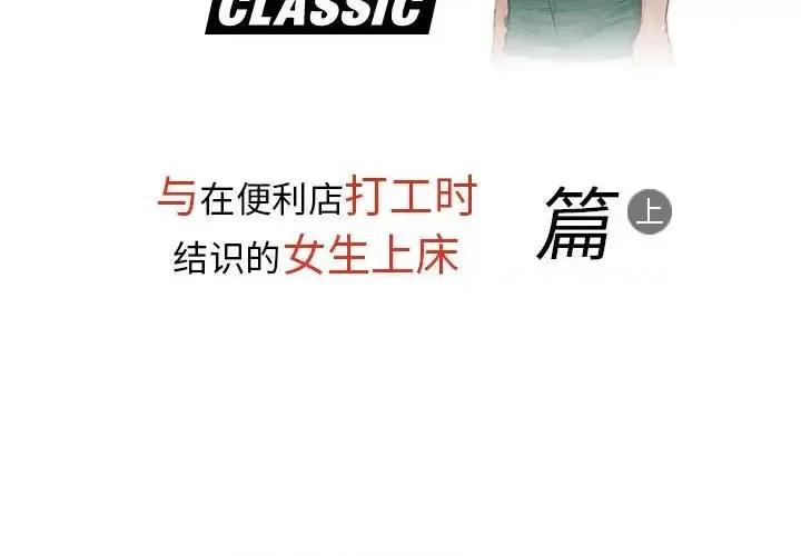 情事物语 情事物语 Classic-第 19 话 第2页