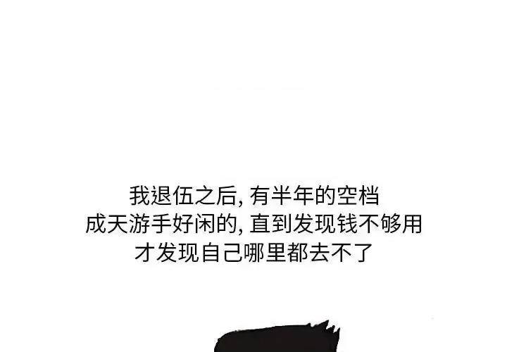 情事物语 情事物语 Classic-第 19 话 第3页