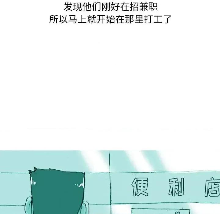 情事物语 情事物语 Classic-第 19 话 第6页