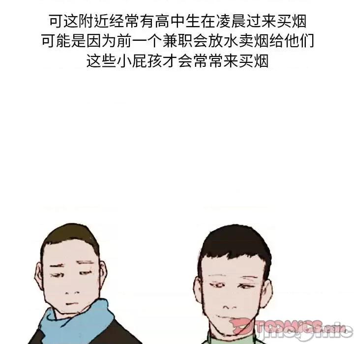 情事物语 情事物语 Classic-第 19 话 第10页