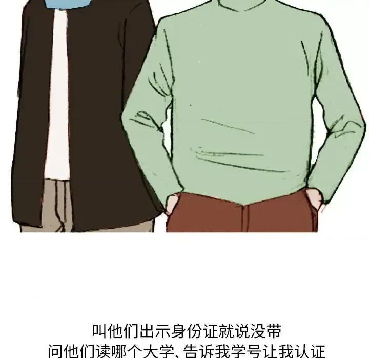 情事物语 情事物语 Classic-第 19 话 第11页