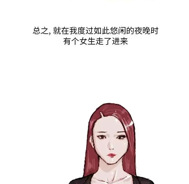 情事物语 情事物语 Classic-第 19 话 第14页