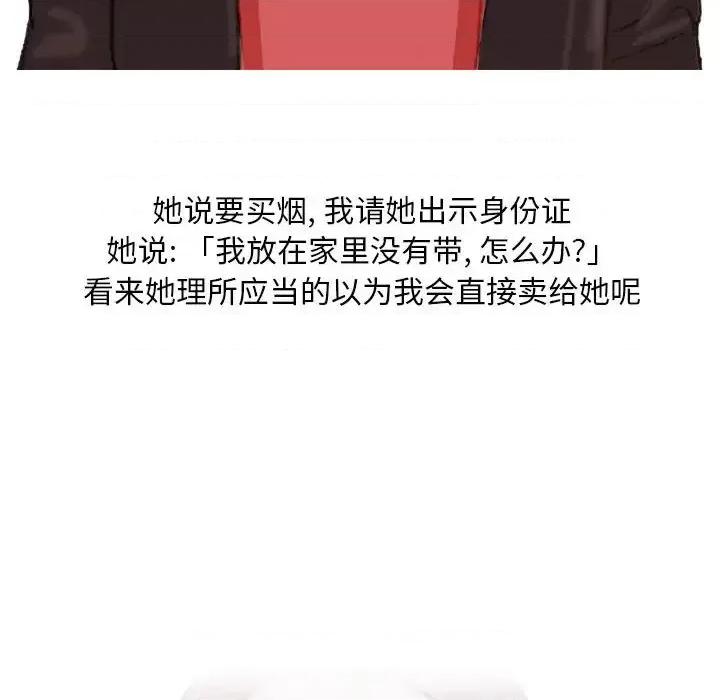 情事物语 情事物语 Classic-第 19 话 第18页