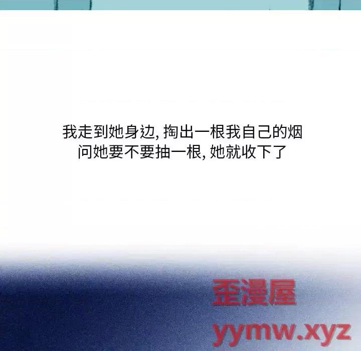 情事物语 情事物语 Classic-第 19 话 第26页