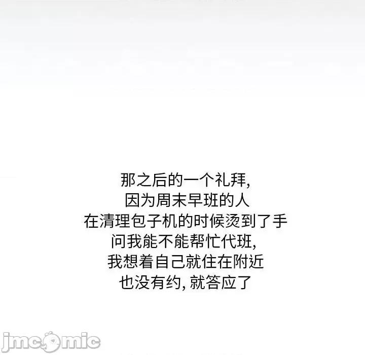 情事物语 情事物语 Classic-第 19 话 第30页